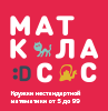 маткласс
